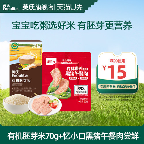 英氏加锌果蔬婴儿米粉宝宝辅食