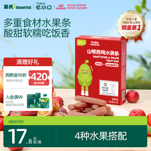 英氏山楂水果条无添加白砂糖