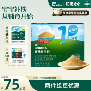 英氏米粉婴幼儿猪肝粉牛肉泥补铁辅食油面条成人 宝宝补铁专区