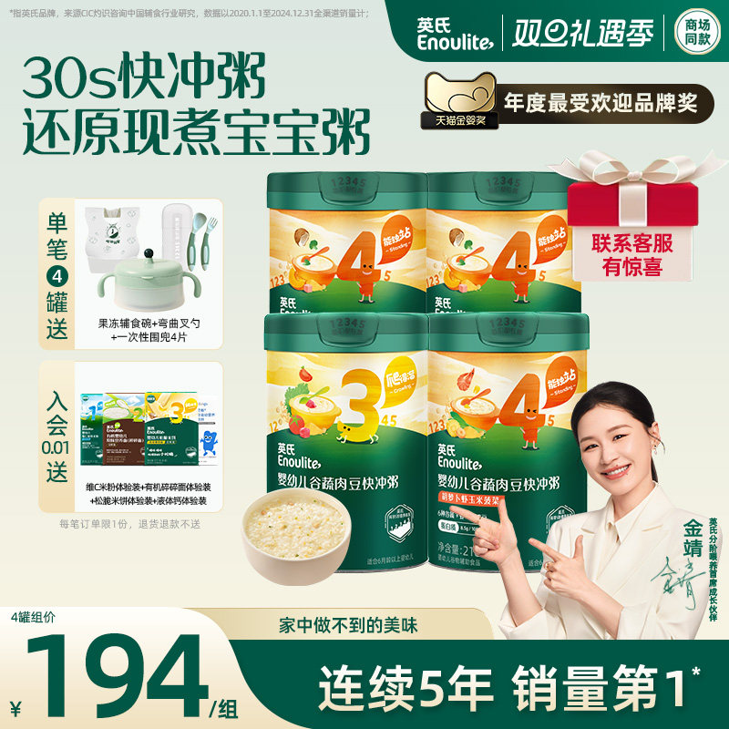 营养食材6+1  谷蔬肉大颗粒 30秒快冲