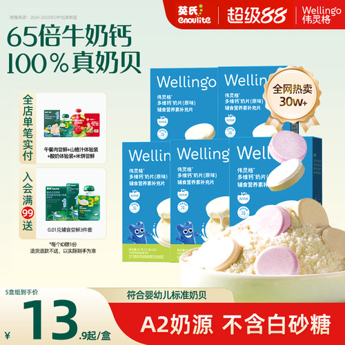 补钙小零食独立分享装