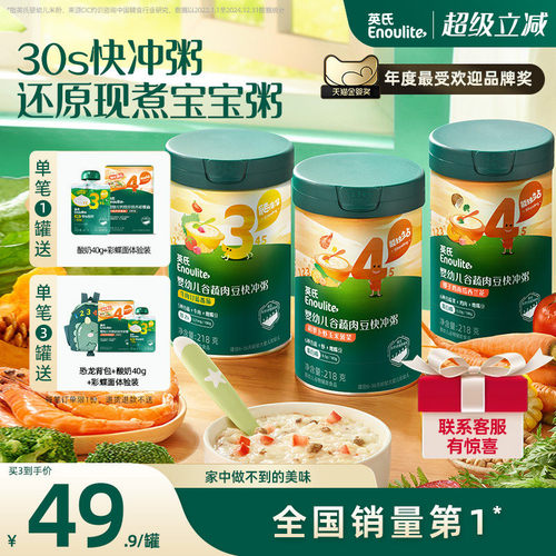 英氏加锌果蔬婴儿米粉宝宝辅食