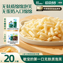 英氏无麸质绵绵泡芙婴幼儿宝宝手指泡芙小零食6月 无添加盐糖