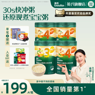 英氏宝宝辅食粥婴幼儿冲泡粥4罐 谷蔬肉豆宝宝营养粥