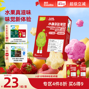 英氏忆小口冻干水果多多溶豆儿童零食6件送婴儿辅零食 4件8折