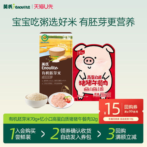 英氏加锌果蔬婴儿米粉宝宝辅食