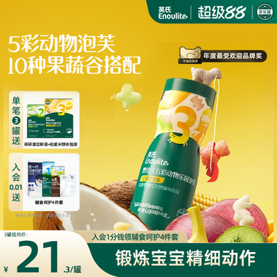 英氏五彩动物乐园泡芙