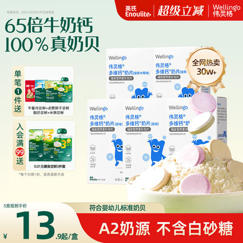 补钙小零食独立分享装
