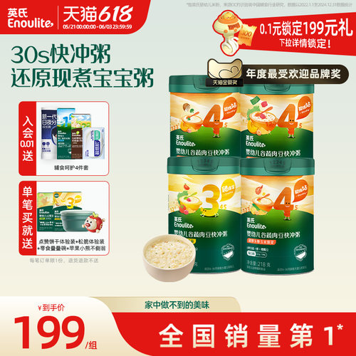 营养食材6+1  谷蔬肉大颗粒 30秒快冲