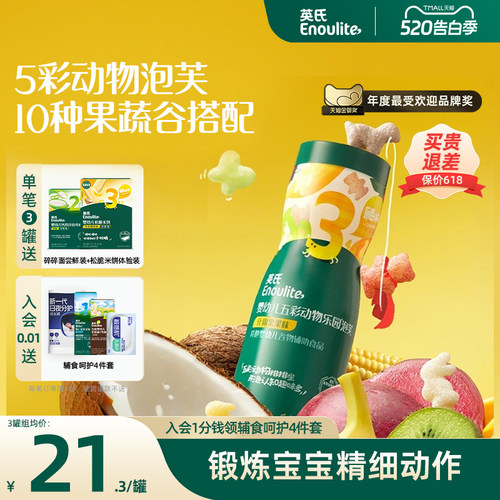 英氏五彩动物乐园泡芙