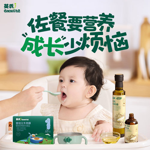 佐餐要营养成长没烦恼