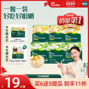 英氏宝宝面条婴幼儿无添加食盐营养果蔬面条一岁以上宝宝辅食面