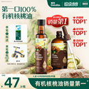 英氏有机核桃油亚麻籽油食用儿童热炒牛油果送婴幼儿宝宝辅食