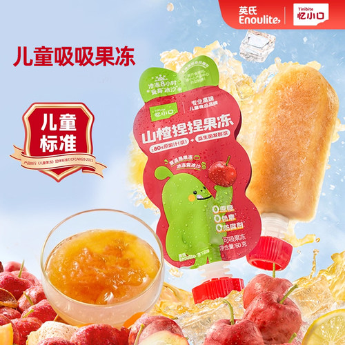 英氏忆小口山楂吸吸乐果冻沙冰