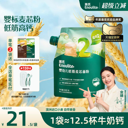 婴幼儿标准 麦芯磨粉 细腻绵软