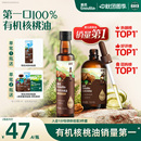 英氏有機核桃油亞麻籽油食用兒童熱炒牛油果適用嬰幼兒寶寶輔食油