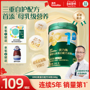 【首添HMO】英氏婴幼儿配方米粉 A2酪蛋白高铁高钙宝宝米糊辅食