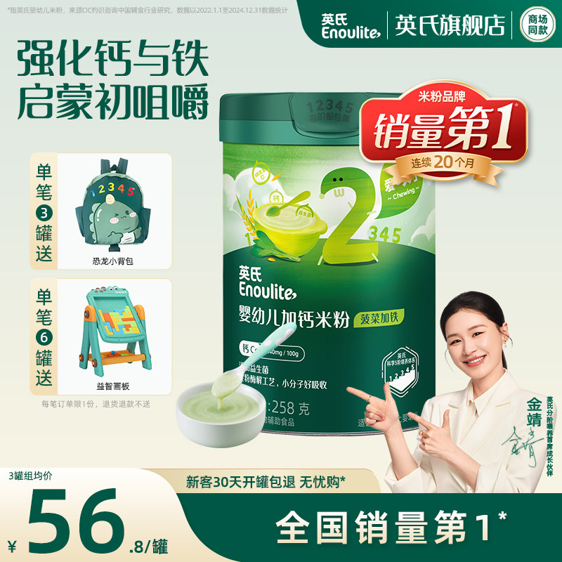 Ӣ��Ӥ���׷� ������ʳӪ���׷��׺� ���ߴ�������˼���2�ο�ζ