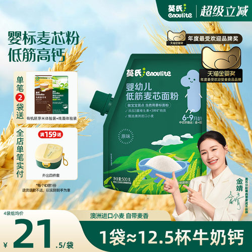 婴幼儿标准 麦芯磨粉 细腻绵软