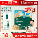 磨牙棒婴儿6个月以上 磨牙饼干硬高钙 英氏宝宝磨牙棒 饼干辅食