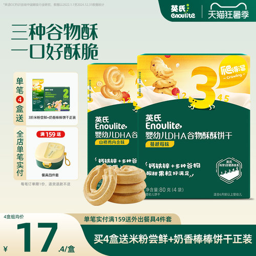 三重谷物配方 添加DHA 3口味可选