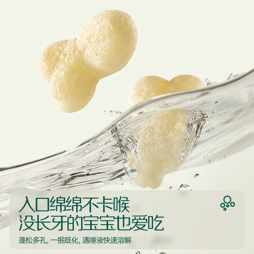 英氏婴幼儿泡芙宝宝零食辅食