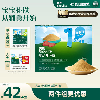 英氏补铁专区肝粉肉泥米粉面条