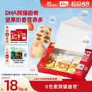 英氏忆小口DHA熊猫曲奇饼干儿童零食饼干卡通点心磨牙棒坚果