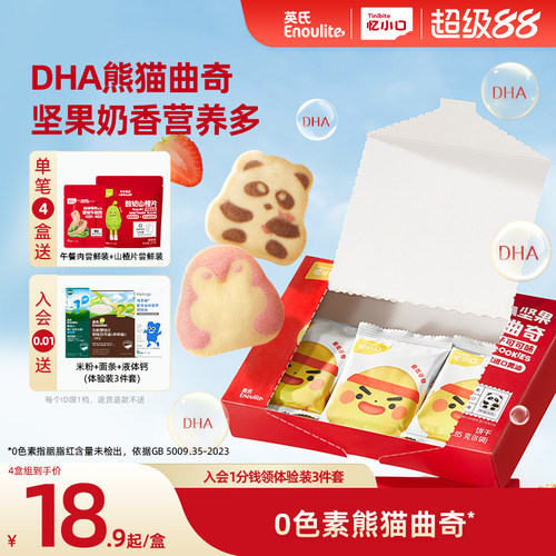 英氏DHA曲奇饼干儿童零食