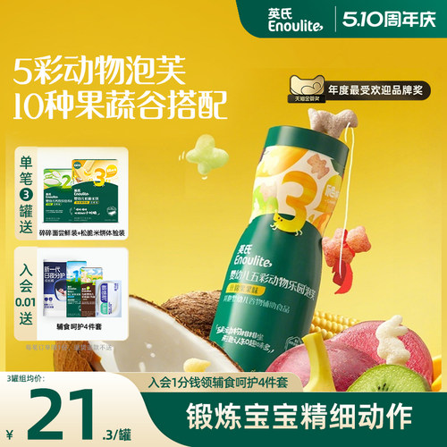 英氏五彩动物乐园泡芙