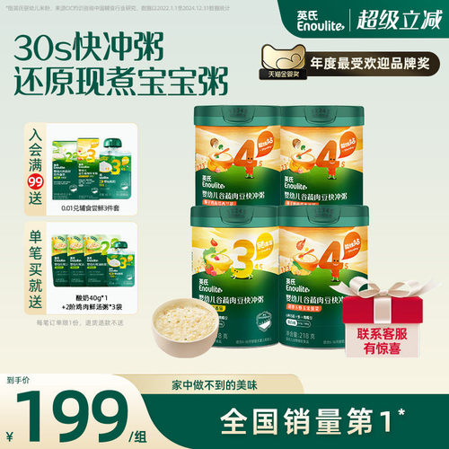 营养食材6+1  谷蔬肉大颗粒 30秒快冲