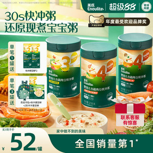 英氏宝宝冲冲粥冲冲面 辅食粥婴幼儿营养米粥谷蔬肉豆 宝宝即食粥