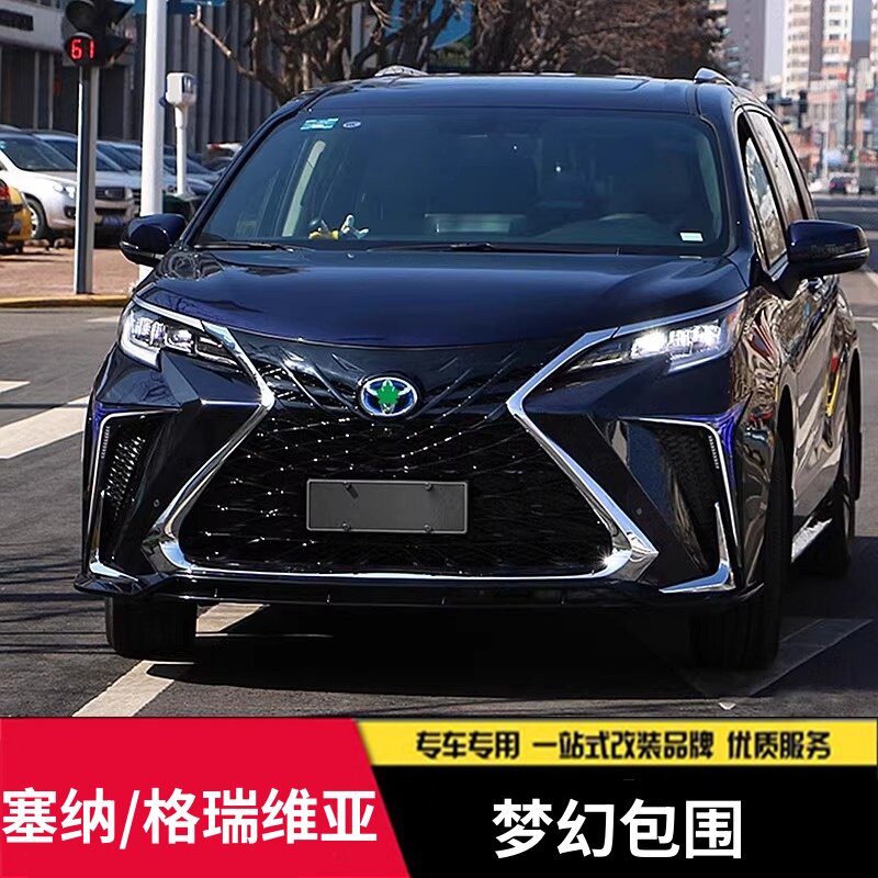 适用21-25年丰田赛那塞纳赛纳汽车大包围前杠后杠升级改装梦幻版