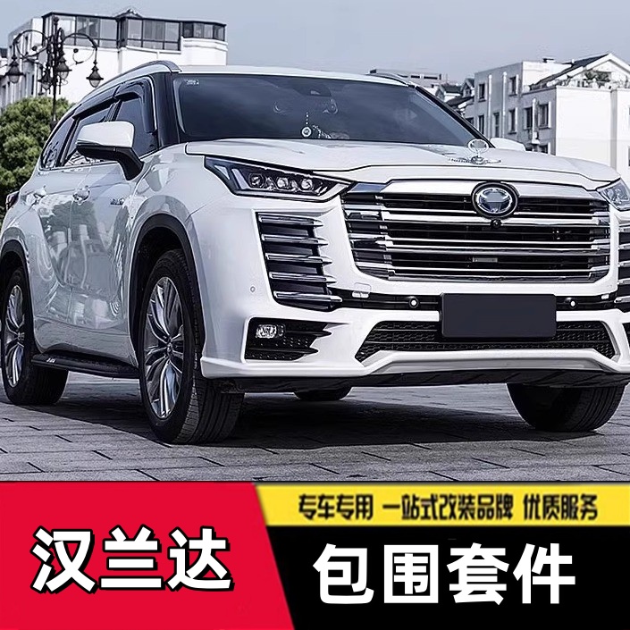 24款大包围改装前铲侧裙尾翼