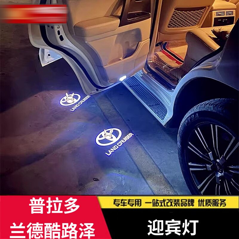 适用于10-21款丰田酷路泽迎宾灯普拉多/霸道车门改装饰镭射投影灯