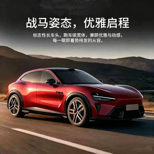 适用于YU7升级YU7GT替换式前后包围注塑PP材质改装外观个性包安装