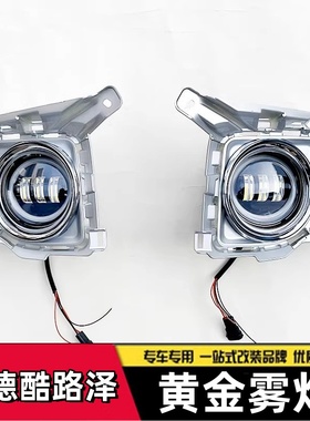 适用丰田12-15兰德酷路泽LC200陆地巡洋舰改装黄金前雾灯LED杠灯