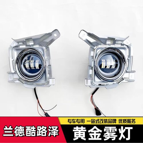 LC200400046005700前雾灯