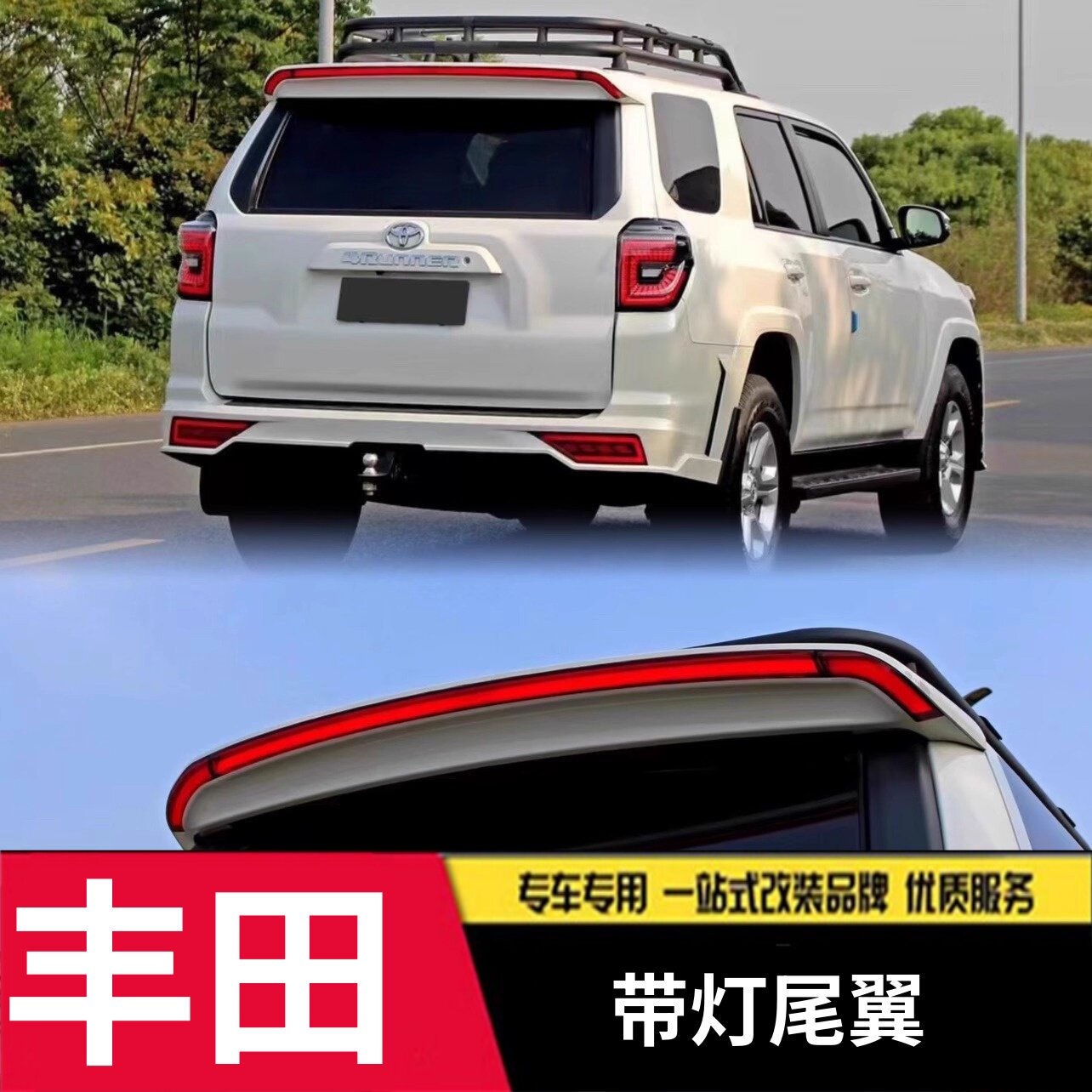 适用于丰田超霸升级流光带灯高尾翼 白色黑色带LED定风尾翼改装