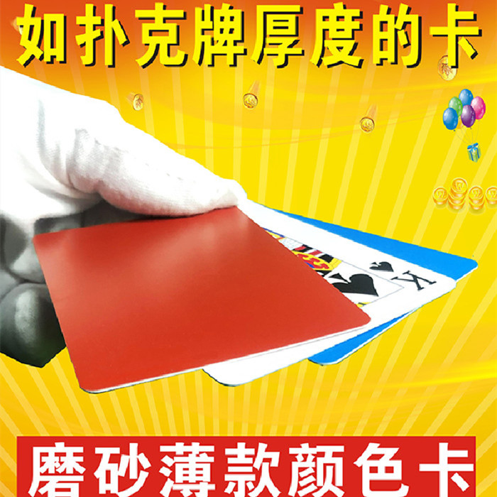 磨砂代币K8356薄款颜色卡