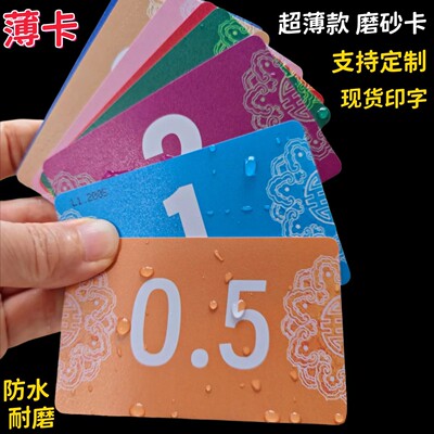 麻将薄款筹码卡片棋牌室专用码子筹码币积分卡打麻将打牌用的牌子