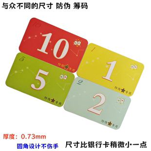 净版大字码加厚磨砂卡麻将馆用的小卡片小数字卡茶楼卡牌码子定制
