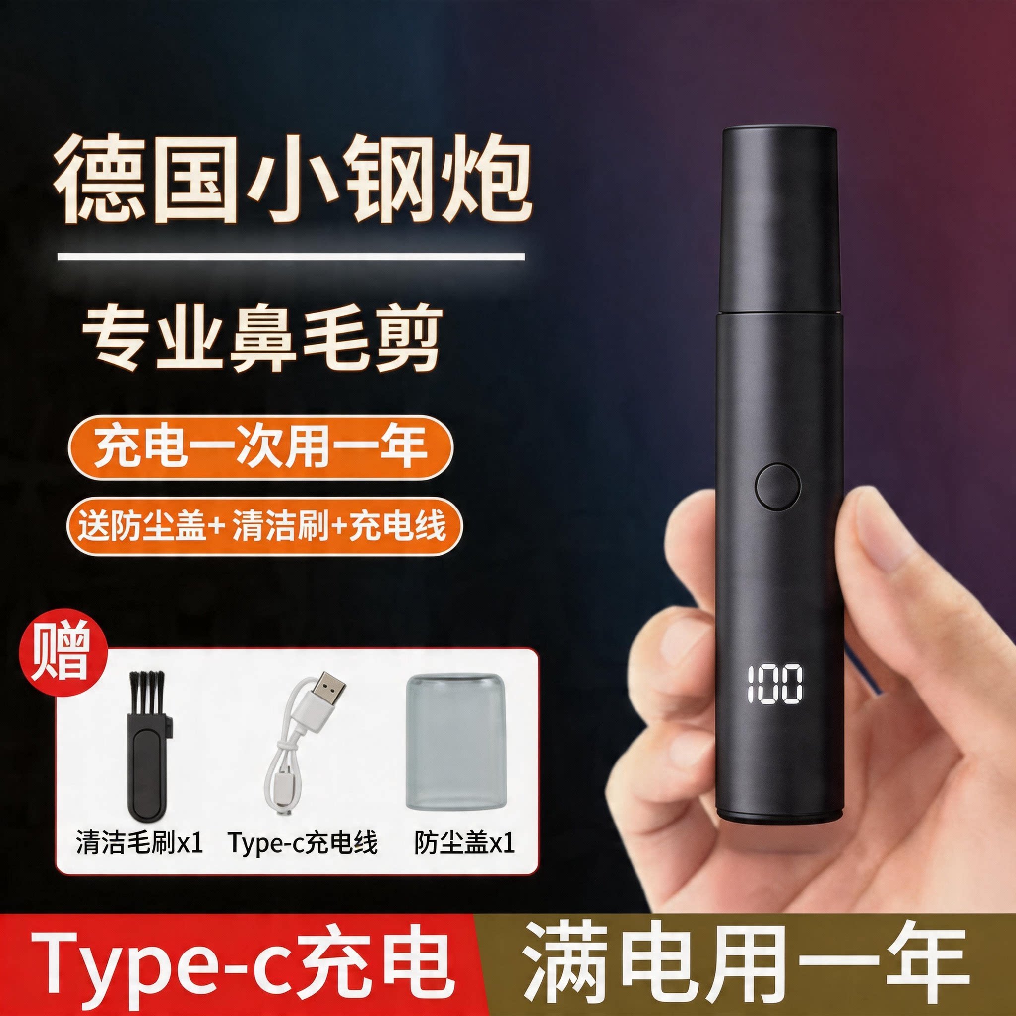 电动鼻毛修剪器男士刮鼻毛器男女通用充电式剃毛神器专业鼻毛清理