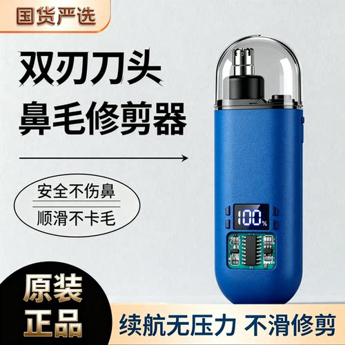 德国精工鼻毛剪水洗安全不伤鼻