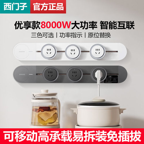 西门子优享款轨道8000W防伪可查