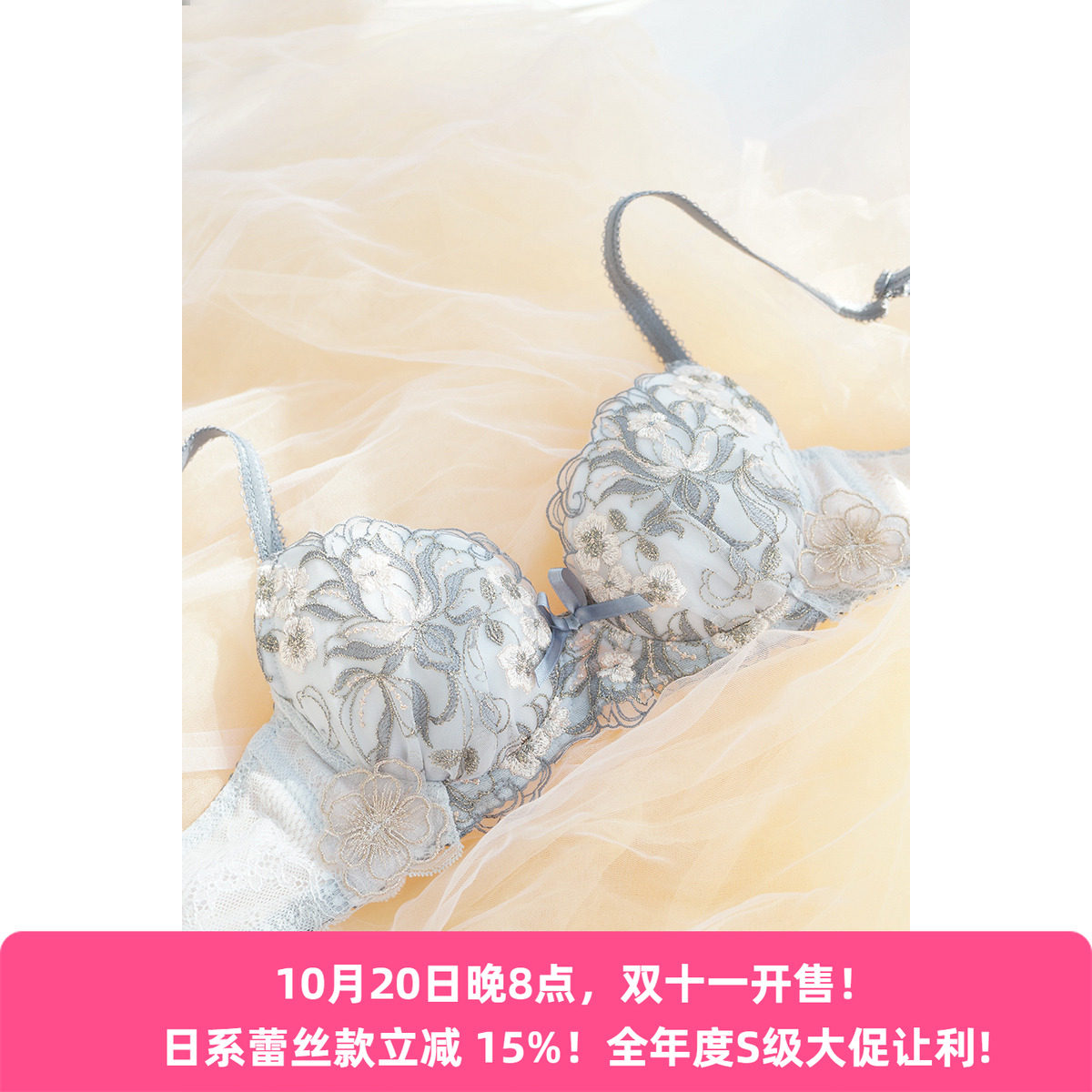 琉璃町包邮日本优雅中国风镶嵌花文胸