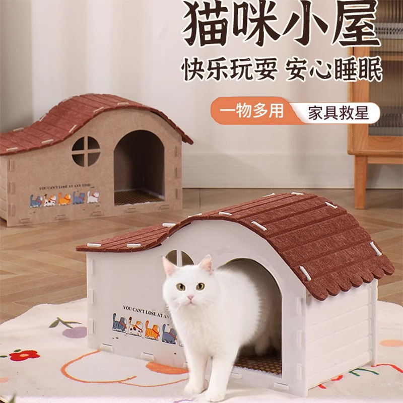 毛毡半封闭耐磨不掉屑猫狗别墅