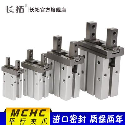 代替金器MINDMAN手指气缸MCHC-10/16/20/25 S C N机械平行夹爪