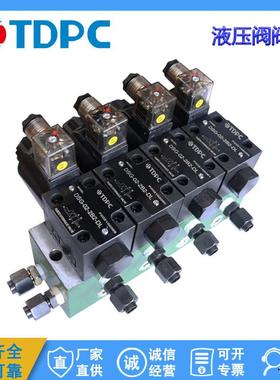 通达DSG-01-3C2-D24-N1-50多路双向液压电磁换向控制阀组总成