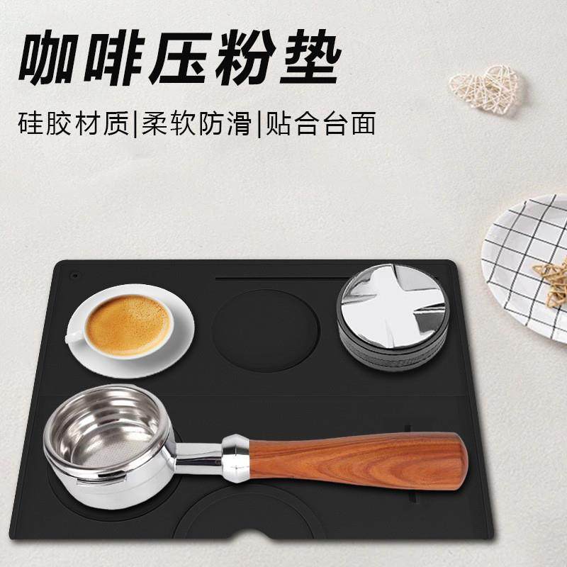 吧台咖啡机防滑硅胶垫意式咖啡手柄粉锤布粉器具咖啡压粉垫